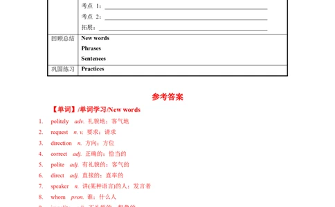 Unit3第5课时SectionB（2a-2e）（导学案）_最新人教版英语九年级全册_旧版可参考_01.英语9全一册-新课标PPT课件+教案+学案+作业第1套_导学案