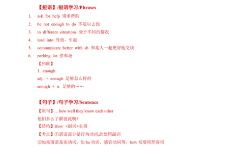 Unit3第5课时SectionB（2a-2e）（导学案）_最新人教版英语九年级全册_旧版可参考_01.英语9全一册-新课标PPT课件+教案+学案+作业第1套_导学案