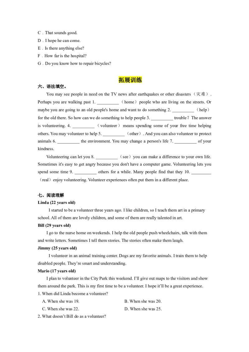Unit2第4课时SectionB(1a-1e)(分层作业)（试题版）_最新人教版英语八年级下册_旧版（有参考价值）_版本二_八年级英语下册（人教版）_分层作业