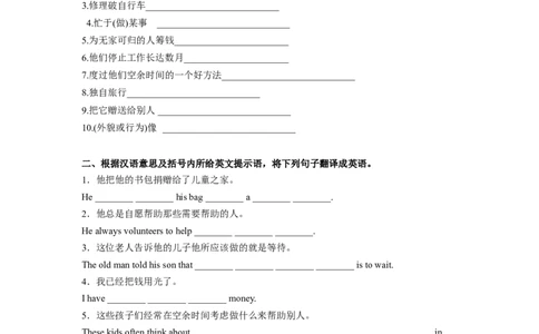 Unit2第4课时SectionB(1a-1e)(分层作业)（试题版）_最新人教版英语八年级下册_旧版（有参考价值）_版本二_八年级英语下册（人教版）_分层作业