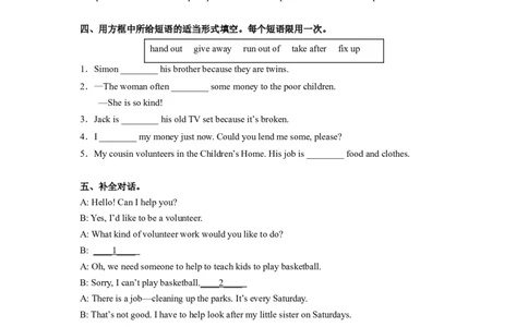 Unit2第4课时SectionB(1a-1e)(分层作业)（试题版）_最新人教版英语八年级下册_旧版（有参考价值）_版本二_八年级英语下册（人教版）_分层作业