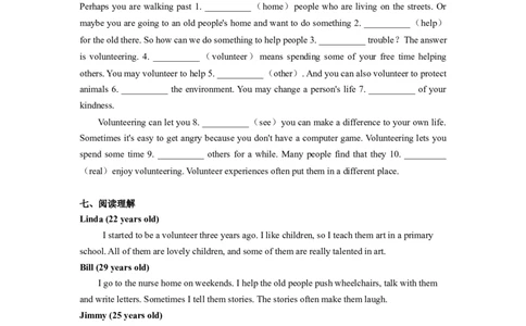Unit2第4课时SectionB(1a-1e)(分层作业)（试题版）_最新人教版英语八年级下册_旧版（有参考价值）_版本二_八年级英语下册（人教版）_分层作业