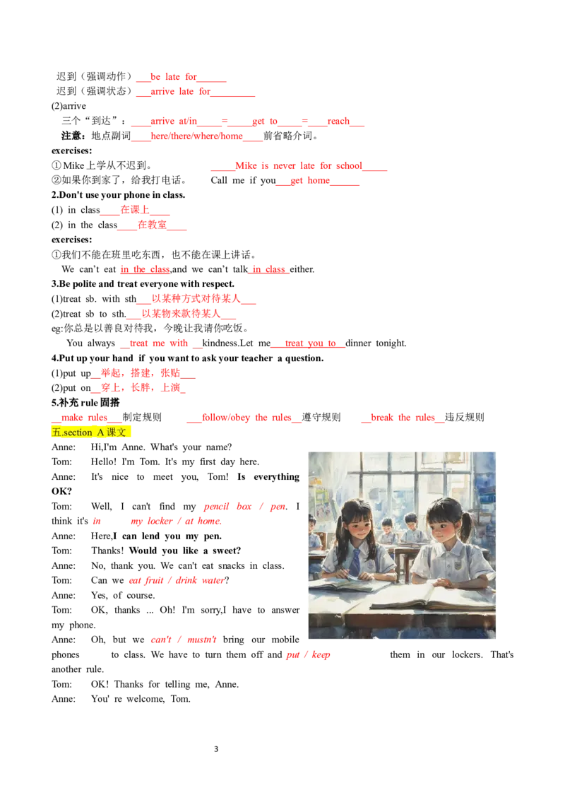 Unit2-sectionA(教师版)-2024新教材-_最新人教版英语七年级下册_七下英语2025版_14.2025春英语人教7下英语讲义（U1-U8）_Unit2NoRules,NoOrder