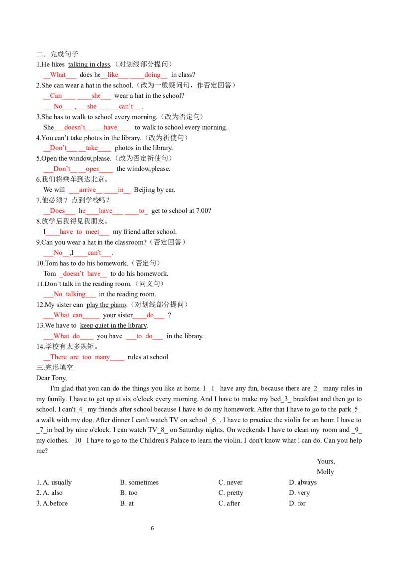 Unit2-sectionA(教师版)-2024新教材-_最新人教版英语七年级下册_七下英语2025版_14.2025春英语人教7下英语讲义（U1-U8）_Unit2NoRules,NoOrder