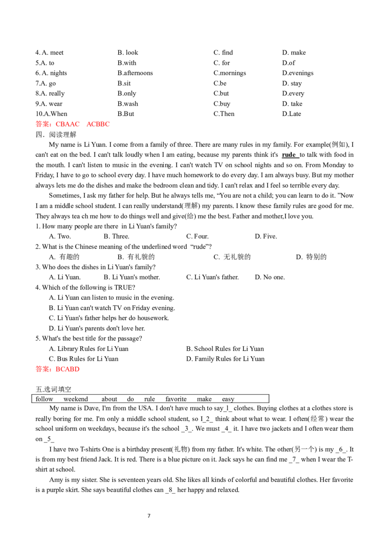 Unit2-sectionA(教师版)-2024新教材-_最新人教版英语七年级下册_七下英语2025版_14.2025春英语人教7下英语讲义（U1-U8）_Unit2NoRules,NoOrder