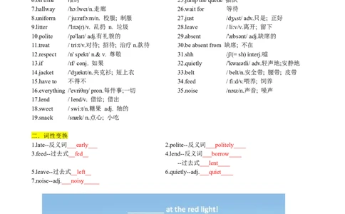 Unit2-sectionA(教师版)-2024新教材-_最新人教版英语七年级下册_七下英语2025版_14.2025春英语人教7下英语讲义（U1-U8）_Unit2NoRules,NoOrder