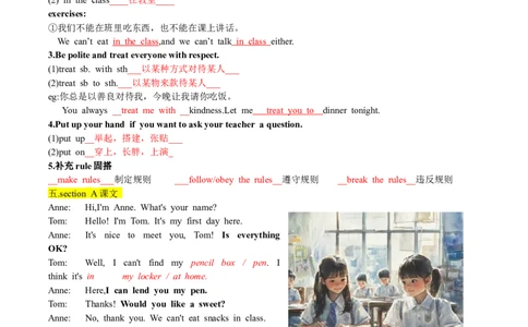 Unit2-sectionA(教师版)-2024新教材-_最新人教版英语七年级下册_七下英语2025版_14.2025春英语人教7下英语讲义（U1-U8）_Unit2NoRules,NoOrder