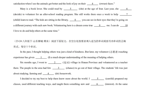 Unit2单元话题（志愿服务）语法填空15篇（学生版）_最新人教版英语八年级下册_旧版（有参考价值）_版本二_八年级英语下册（人教版）_重难点讲练-U221