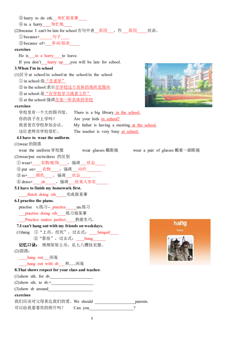 Unit2-sectionB(教师版)-2024新教材-_最新人教版英语七年级下册_七下英语2025版_14.2025春英语人教7下英语讲义（U1-U8）_Unit2NoRules,NoOrder