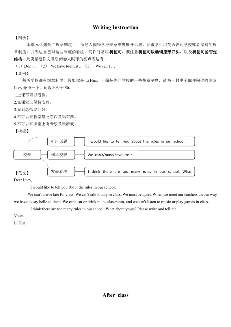 Unit2-sectionB(教师版)-2024新教材-_最新人教版英语七年级下册_七下英语2025版_14.2025春英语人教7下英语讲义（U1-U8）_Unit2NoRules,NoOrder