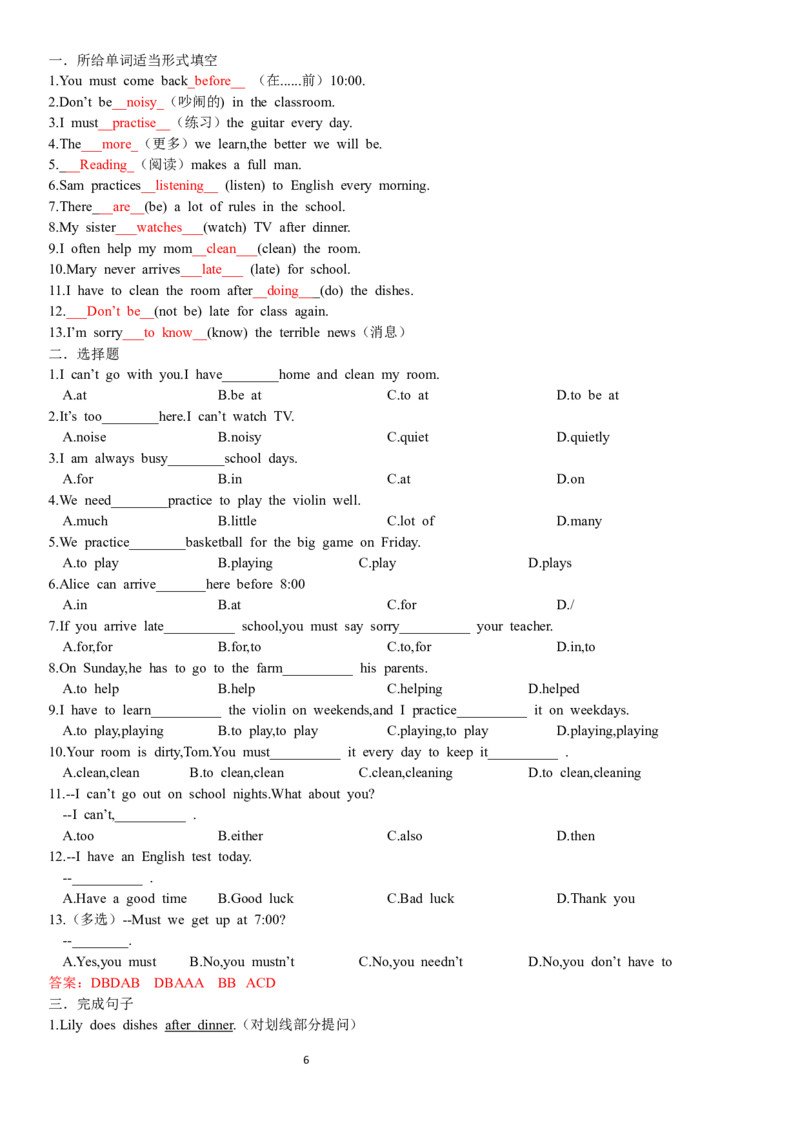 Unit2-sectionB(教师版)-2024新教材-_最新人教版英语七年级下册_七下英语2025版_14.2025春英语人教7下英语讲义（U1-U8）_Unit2NoRules,NoOrder
