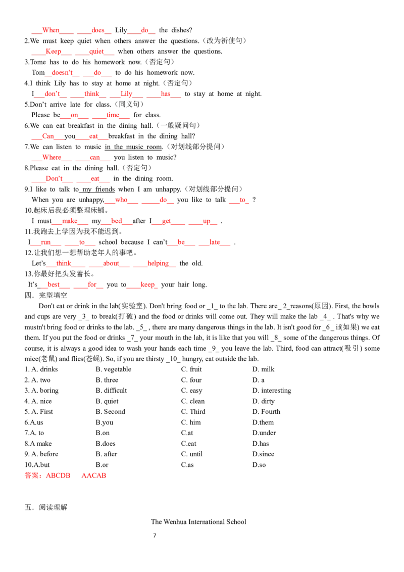 Unit2-sectionB(教师版)-2024新教材-_最新人教版英语七年级下册_七下英语2025版_14.2025春英语人教7下英语讲义（U1-U8）_Unit2NoRules,NoOrder
