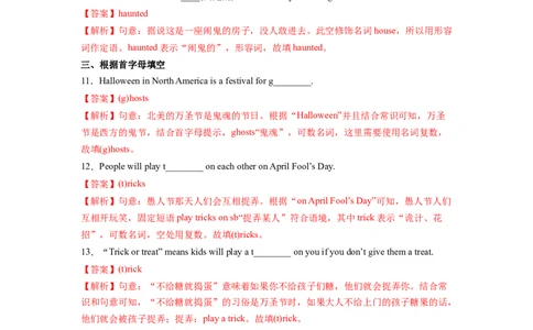 Unit2第4课时SectionB（1a-1e）分层作业（解析版）_最新人教版英语九年级全册_旧版可参考_01.英语9全一册-新课标PPT课件+教案+学案+作业第1套_分层作业