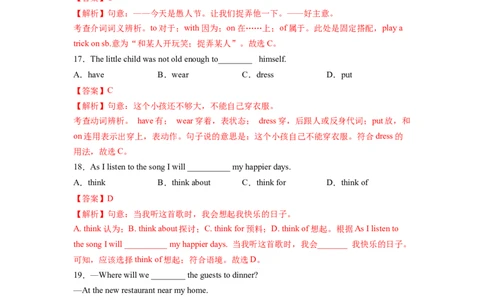 Unit2第4课时SectionB（1a-1e）分层作业（解析版）_最新人教版英语九年级全册_旧版可参考_01.英语9全一册-新课标PPT课件+教案+学案+作业第1套_分层作业