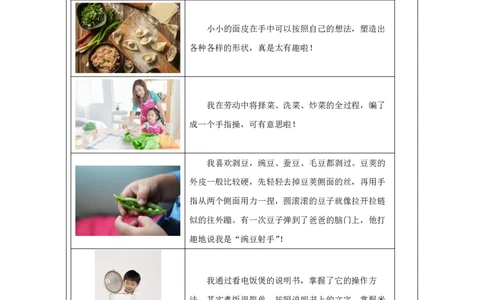 12第12课学做家务活_第12课学做家务活（第1课时）_学习任务单1_A493小学道法_人教版小学道德与法治教学资源包_小学道法（智慧教育课件与教案）_1-6下册（道德与法治智慧教育课件）