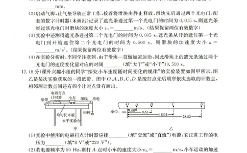 河北省保定市部分高中2025-2026学年高一上学期10月月考物理试卷河北省保定市部分高中2025-2026学年高一上学期10月月考物理试卷_2025年10月高一试卷