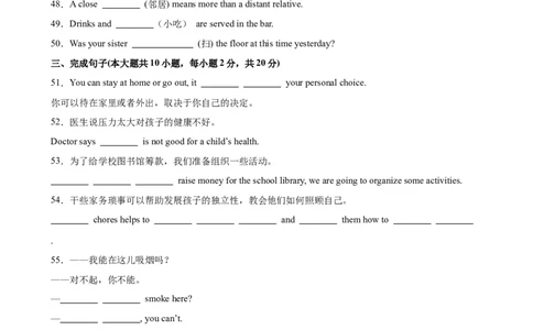 Unit3单元重点单词词组短语语法句型精练-（人教版）_最新人教版英语八年级下册_旧版（有参考价值）_版本二_八年级英语下册（人教版）_单元重难点易错题精练-U216