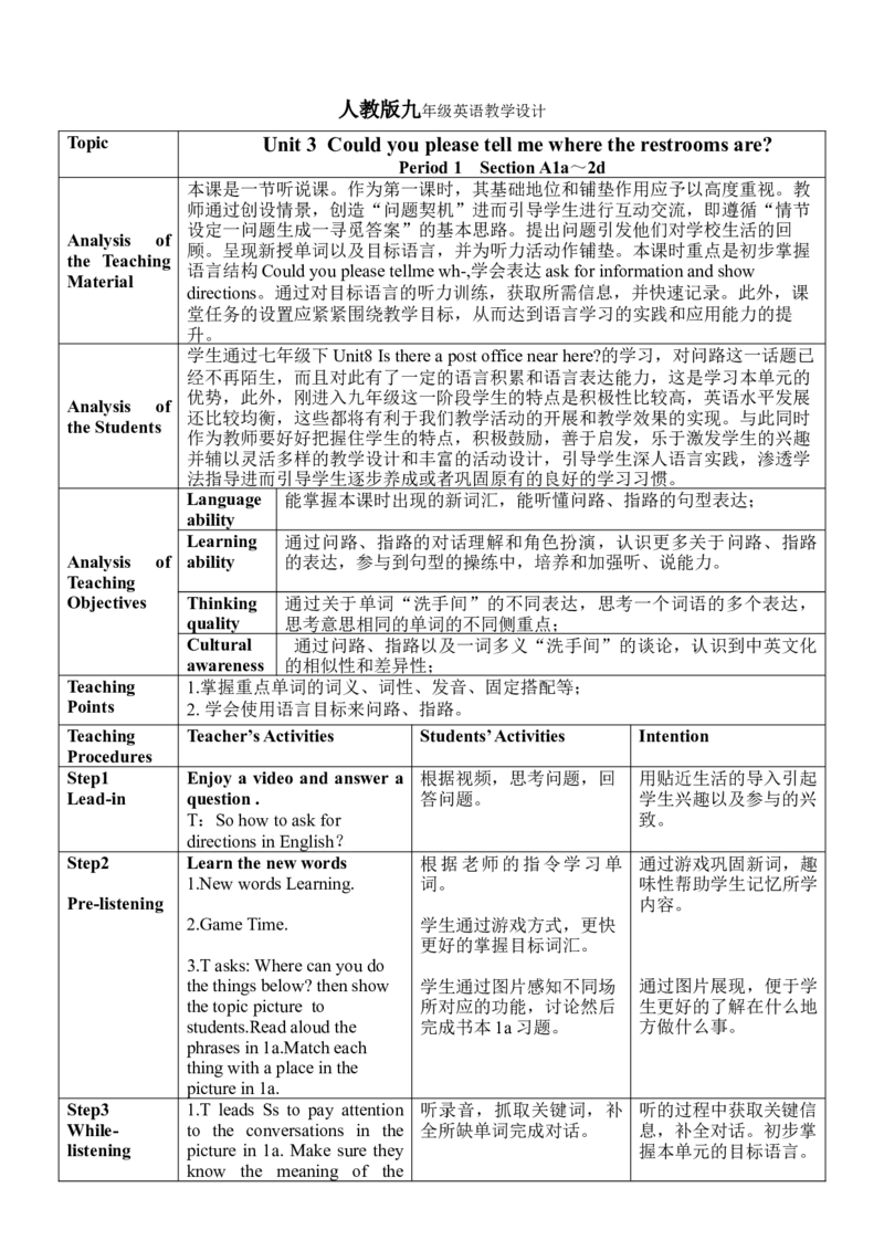 Unit3SectionA(1a～2d)_最新人教版英语九年级全册_新更新初中英语9全_新修订版英语9全一册教案课件-新修订版，第二单元有改动_核心素养教案