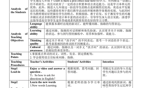 Unit3SectionA(1a～2d)_最新人教版英语九年级全册_新更新初中英语9全_新修订版英语9全一册教案课件-新修订版，第二单元有改动_核心素养教案