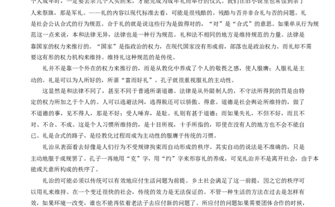 河北安平中学2025-2026学年高一下学期寒假作业测试语文试卷（含解析）_2026年03月高一试卷_260317河北安平中学2025-2026学年高一下学期寒假作业测试试卷