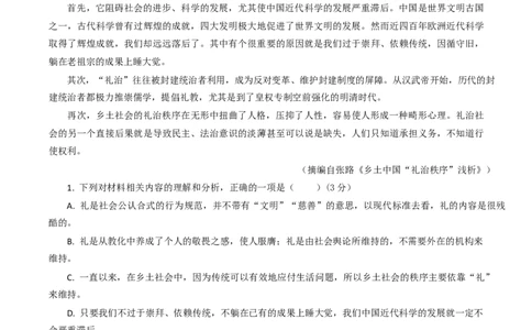 河北安平中学2025-2026学年高一下学期寒假作业测试语文试卷（含解析）_2026年03月高一试卷_260317河北安平中学2025-2026学年高一下学期寒假作业测试试卷