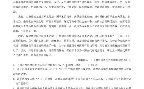 河北安平中学2025-2026学年高一下学期寒假作业测试语文试卷（含解析）_2026年03月高一试卷_260317河北安平中学2025-2026学年高一下学期寒假作业测试试卷