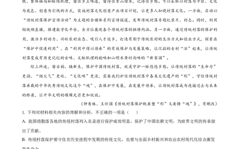 江西省南昌市2024-2025学年高一上学期期末语文试题Word版无答案_2025年03月试卷_0310江西省南昌市2024-2025学年高一上学期1月期末考试