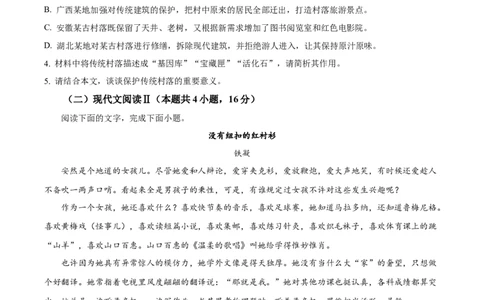 江西省南昌市2024-2025学年高一上学期期末语文试题Word版无答案_2025年03月试卷_0310江西省南昌市2024-2025学年高一上学期1月期末考试