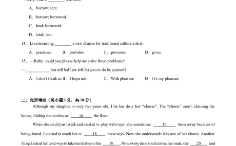 Unit3（刷易错）（模块易错检测练）（学生版）-（人教版）_最新人教版英语八年级下册_旧版（有参考价值）_版本二_八年级英语下册（人教版）_单元模块满分必刷题-U213