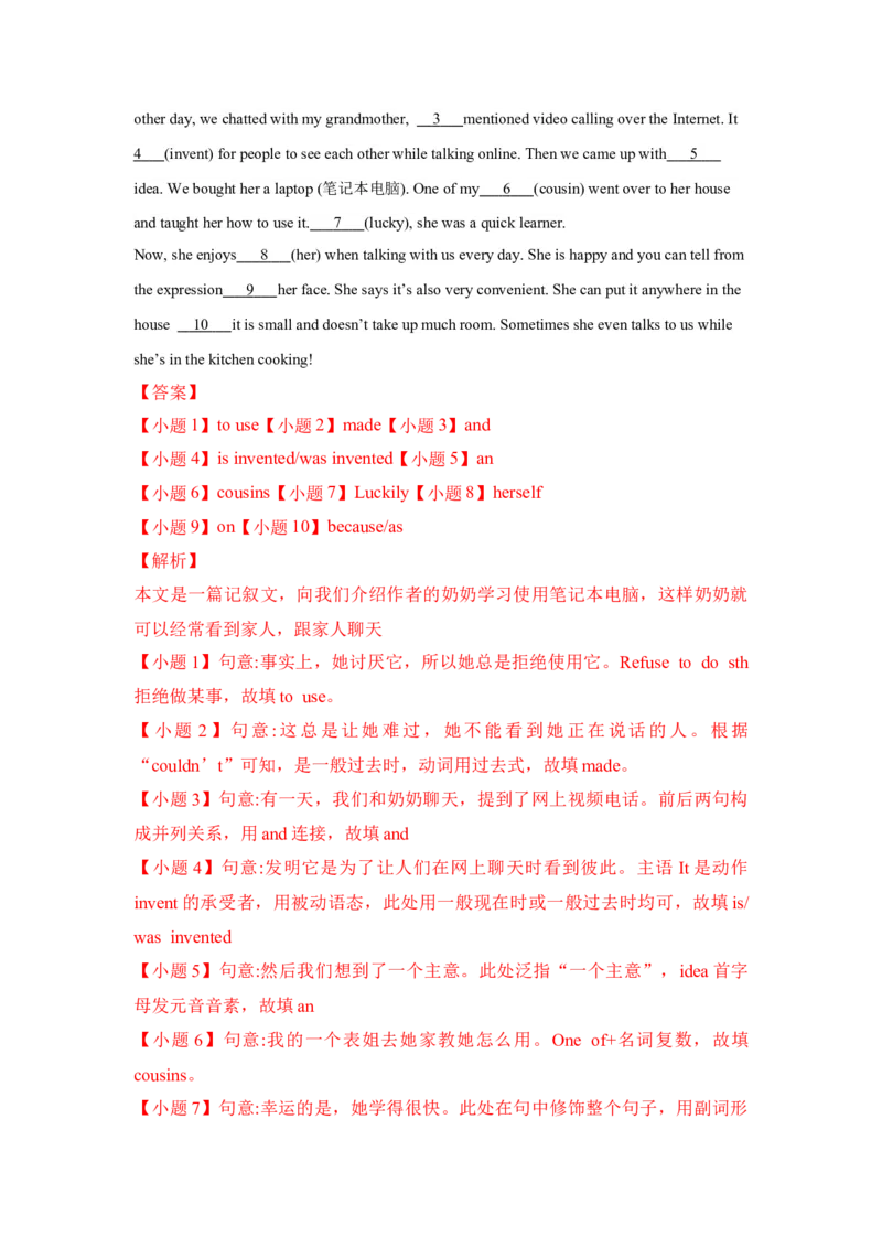 Unit4单元分层检测-解析版-九年级英语全册同步备课系列(人教新目标Goforit!)_最新人教版英语九年级全册_新更新初中英语9全_07习题试卷_（2）单元试卷_单元测试卷4