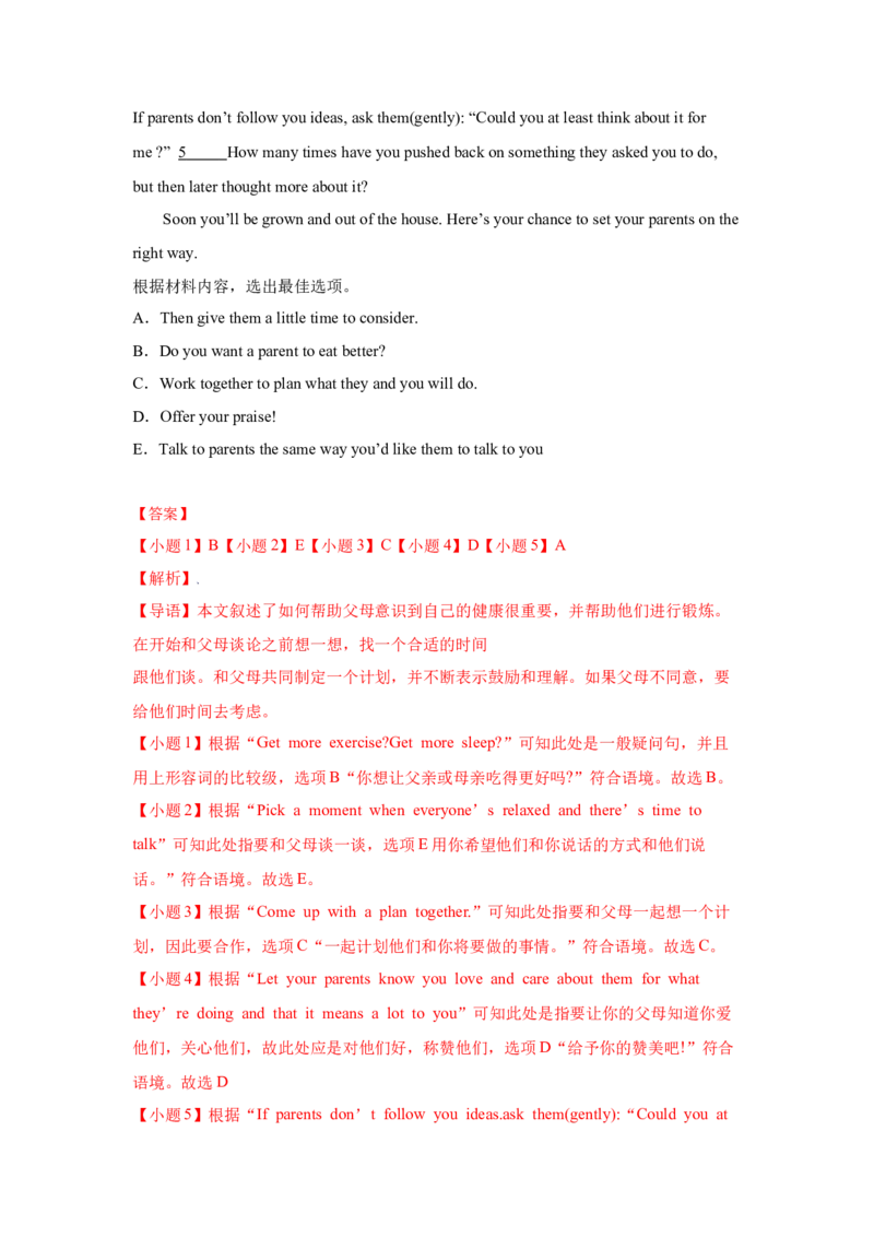 Unit4单元分层检测-解析版-九年级英语全册同步备课系列(人教新目标Goforit!)_最新人教版英语九年级全册_新更新初中英语9全_07习题试卷_（2）单元试卷_单元测试卷4