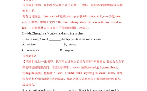 Unit4单元分层检测-解析版-九年级英语全册同步备课系列(人教新目标Goforit!)_最新人教版英语九年级全册_新更新初中英语9全_07习题试卷_（2）单元试卷_单元测试卷4
