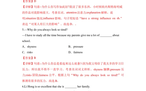 Unit4单元分层检测-解析版-九年级英语全册同步备课系列(人教新目标Goforit!)_最新人教版英语九年级全册_新更新初中英语9全_07习题试卷_（2）单元试卷_单元测试卷4