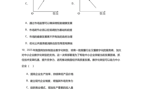 江苏省新海高级中学2025-2026学年高一上学期10月月考政治试题_2025年10月高一试卷_251015江苏省连云港市赣榆区新海高级中学2025-2026学年高一上学期10月学业水平质量监测