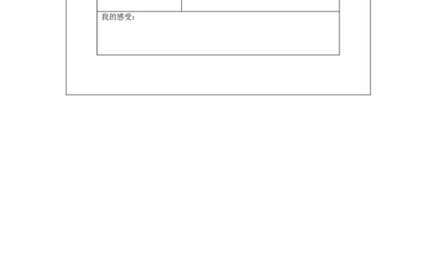 1009四年级道德与法治(统编版)少让父母为我操心(第一课时)-3任务单_A493小学道法_人教版小学道德与法治教学资源包_小学道法（智慧教育课件与教案）_4年级上册学习任务单