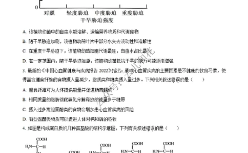 河北省沧州市四县联考2024-2025学年高一上学期11月月考生物试题Word版无答案_2024年12月试卷_1227河北省沧州四县联考2024-2025学年高一上学期11月月考