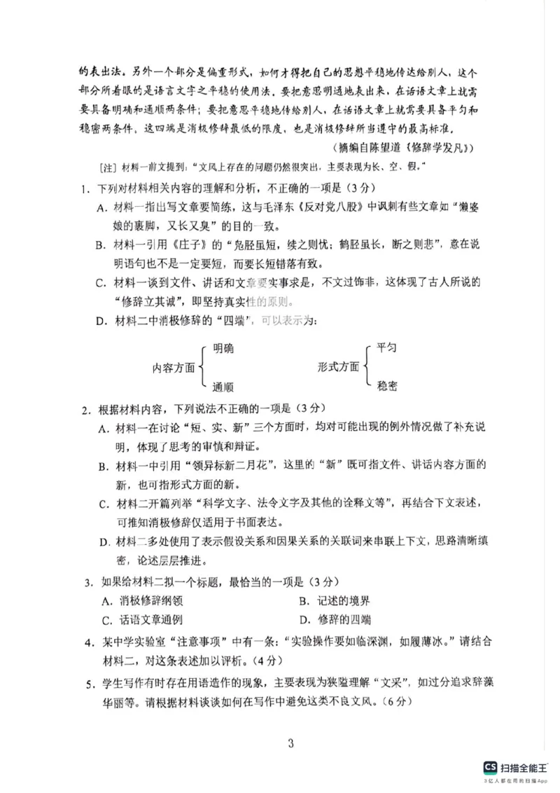 2025年高考语文全国二卷真题完整版_高中三年全科资料_高中_2025年全国高考真题及答案_按地区2025年全国高考真题答案_海南省_语文