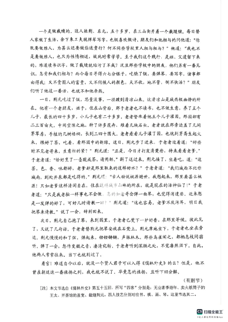 2025年高考语文全国二卷真题完整版_高中三年全科资料_高中_2025年全国高考真题及答案_按地区2025年全国高考真题答案_海南省_语文