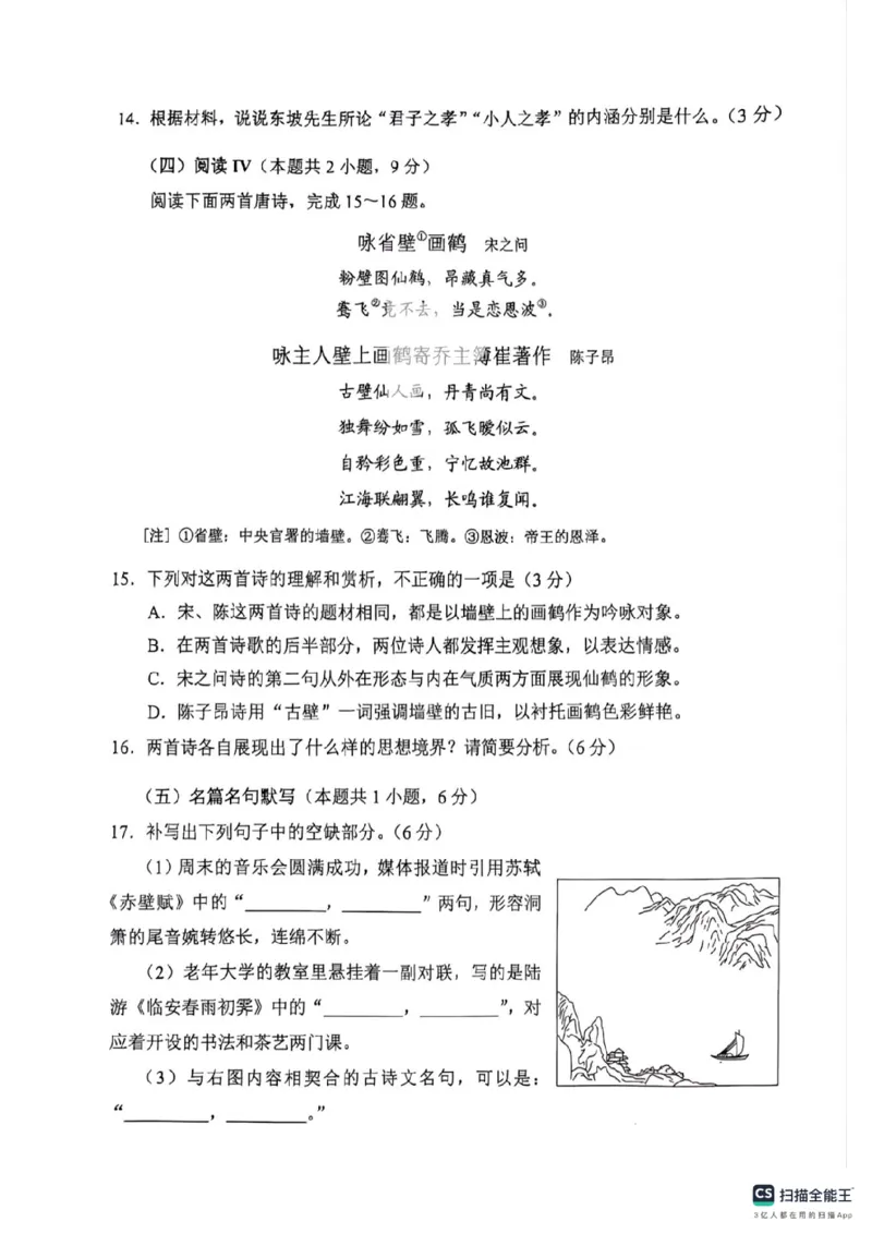 2025年高考语文全国二卷真题完整版_高中三年全科资料_高中_2025年全国高考真题及答案_按地区2025年全国高考真题答案_海南省_语文