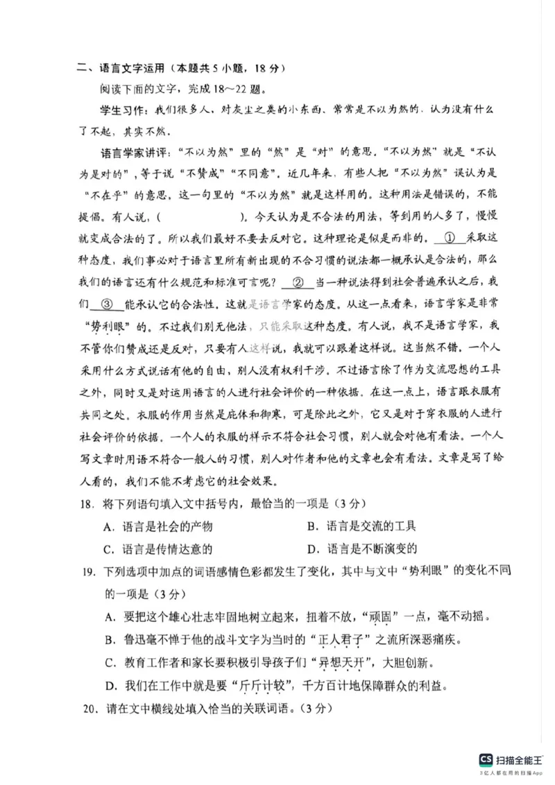 2025年高考语文全国二卷真题完整版_高中三年全科资料_高中_2025年全国高考真题及答案_按地区2025年全国高考真题答案_海南省_语文