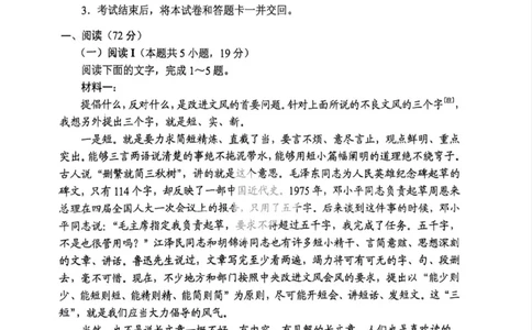 2025年高考语文全国二卷真题完整版_高中三年全科资料_高中_2025年全国高考真题及答案_按地区2025年全国高考真题答案_海南省_语文