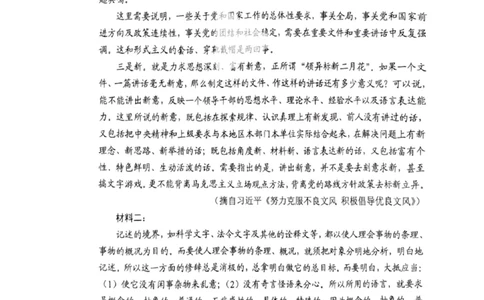 2025年高考语文全国二卷真题完整版_高中三年全科资料_高中_2025年全国高考真题及答案_按地区2025年全国高考真题答案_海南省_语文