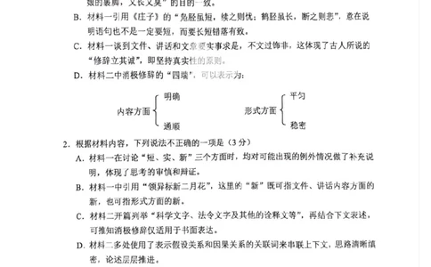2025年高考语文全国二卷真题完整版_高中三年全科资料_高中_2025年全国高考真题及答案_按地区2025年全国高考真题答案_海南省_语文