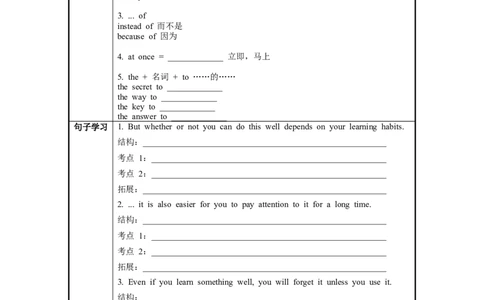 Unit1第5课时SectionB（2a-2e）（导学案）_最新人教版英语九年级全册_旧版可参考_01.英语9全一册-新课标PPT课件+教案+学案+作业第1套_导学案
