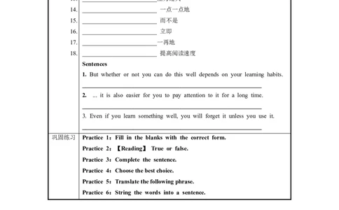 Unit1第5课时SectionB（2a-2e）（导学案）_最新人教版英语九年级全册_旧版可参考_01.英语9全一册-新课标PPT课件+教案+学案+作业第1套_导学案