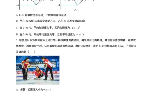河北省六校联考2025-2026学年高一上学期11月期中物理试题含答案_2025年12月高一试卷_251207河北省六校联合体2025-2026学年高一上学期期中（全）