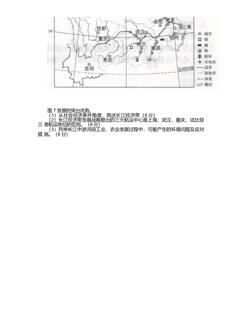 河北省邢台市卓越联盟2024-2025学年高一下学期4月期中地理试卷_2025年05月试卷_0524河北省邢台市卓越联盟2024-2025学年高一下学期期中考试