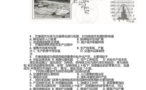 河北省邢台市卓越联盟2024-2025学年高一下学期4月期中地理试卷_2025年05月试卷_0524河北省邢台市卓越联盟2024-2025学年高一下学期期中考试