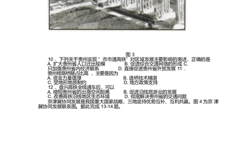河北省邢台市卓越联盟2024-2025学年高一下学期4月期中地理试卷_2025年05月试卷_0524河北省邢台市卓越联盟2024-2025学年高一下学期期中考试
