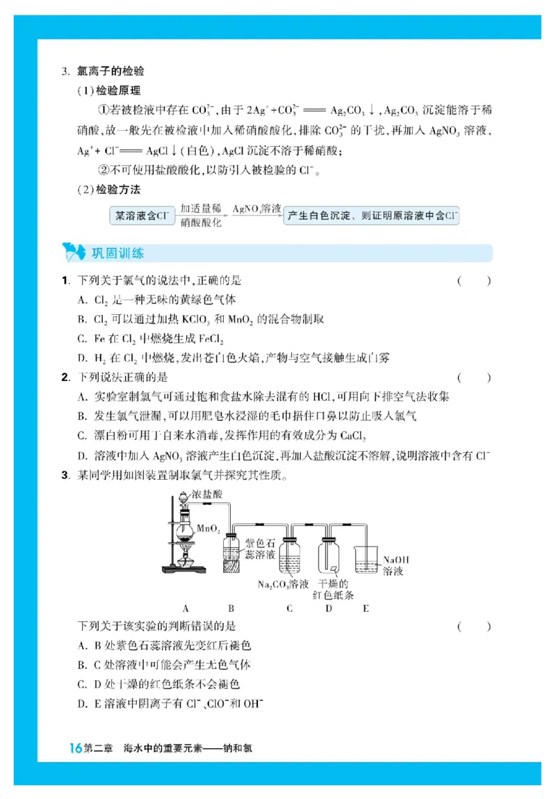 2025秋TY高考&bull;初高衔接&bull;化学_高中三年全科资料_高中_2025秋高中《腾远初高衔接》语数英物化